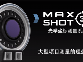 形創掃描儀Maxshot